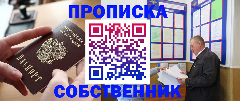 временная регистрация для всех в Лангепасе