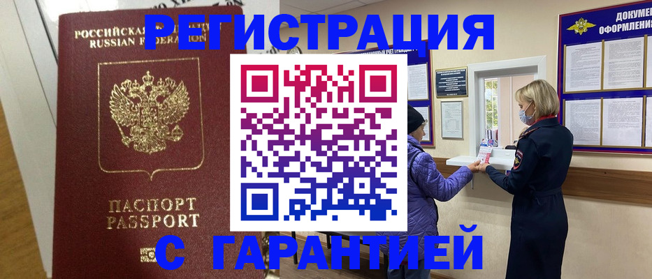 прописка поиск в Лангепасе