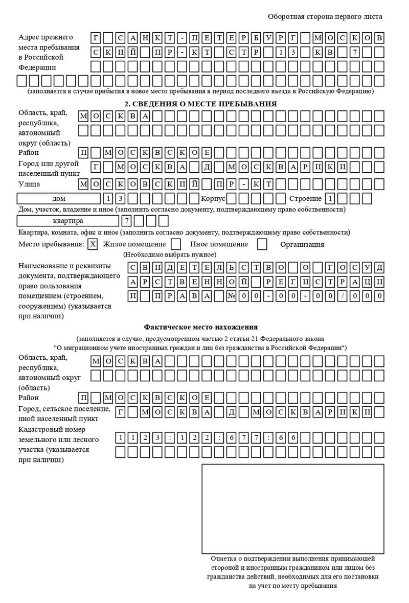 временная регистрация в Лангепасе временная регистрация в Лангепасе
