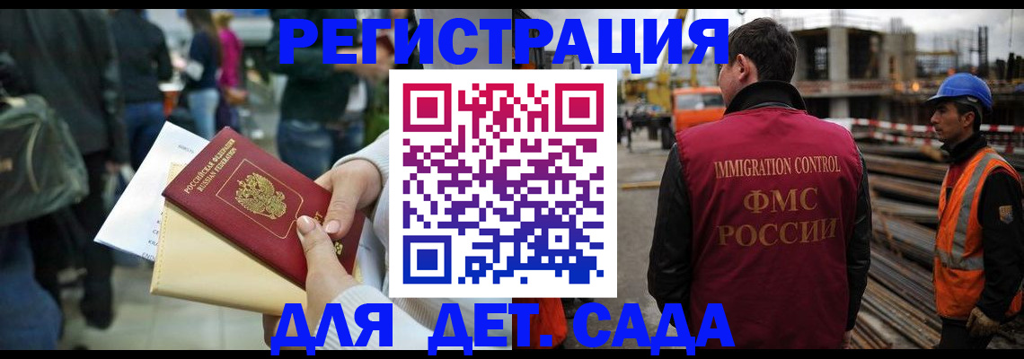 временная регистрация законно в Лангепасе