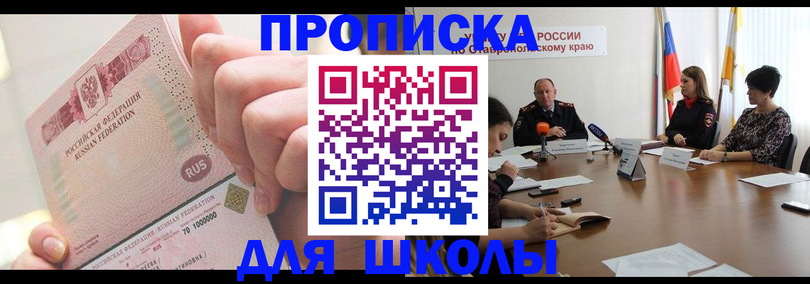 прописка от собственника в Лангепасе