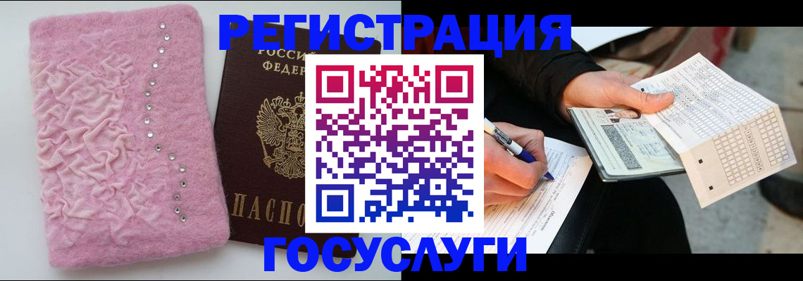 прописка в квартире в Лангепасе