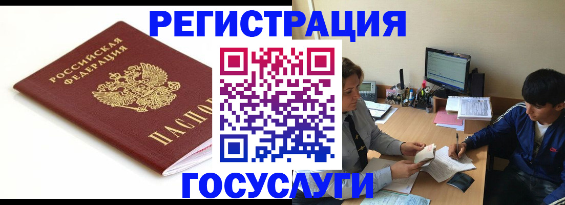 прописка 2025 в Лангепасе