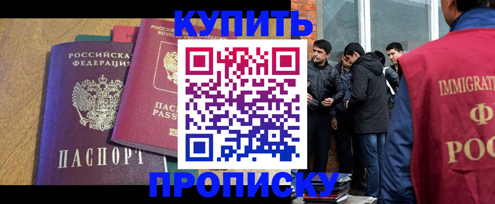 где прописаться в Лангепасе