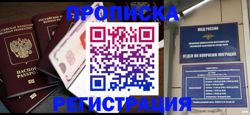 временная регистрация законно в Лангепасе