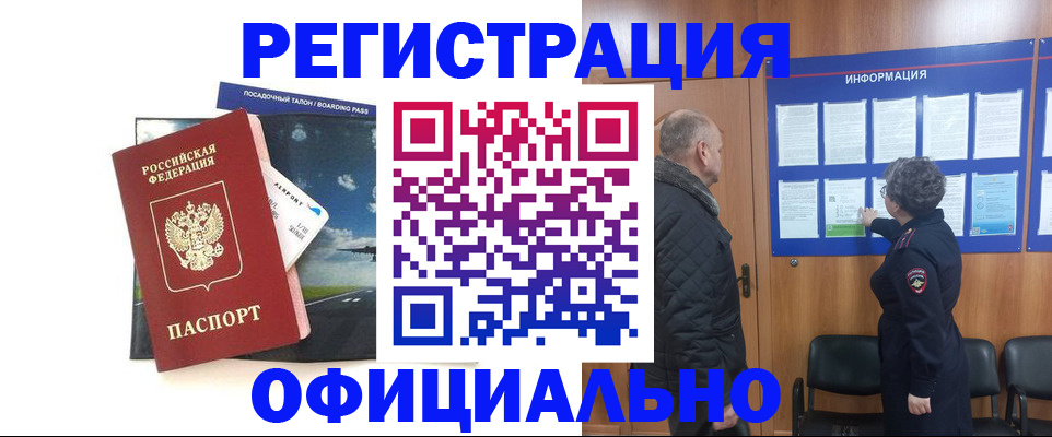 прописка в квартире в Лангепасе