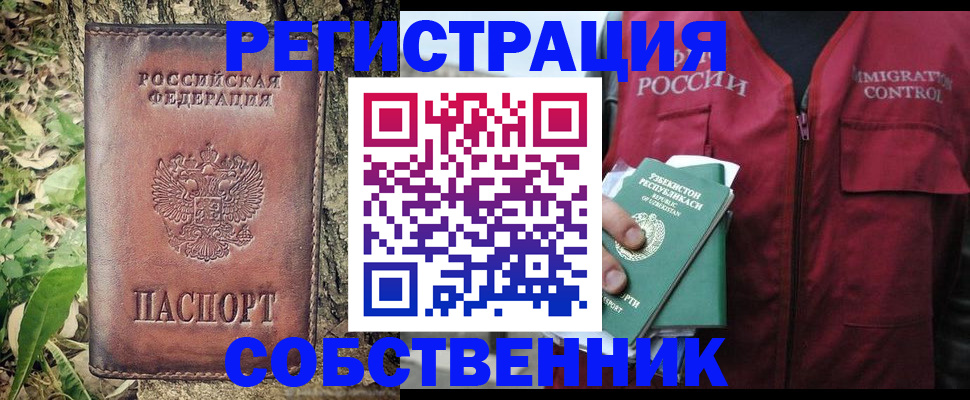 прописка гарантия в Лангепасе